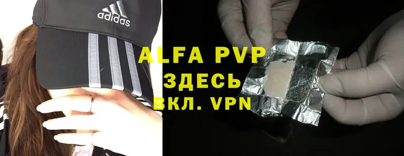 A-PVP кристаллы  Лабытнанги 