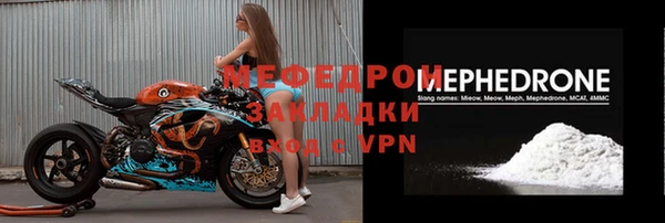 мефедрон мука Богданович